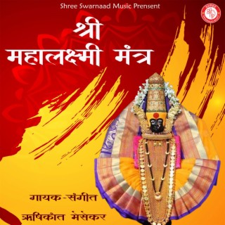 Shree Mahalaxmi Mantra