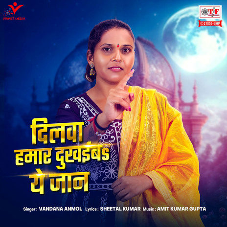 Dilwa Hamar Dukhaiba Ye Jaan | Boomplay Music