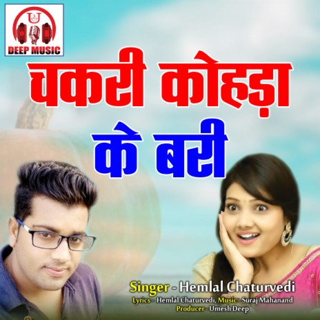 Chakri Kohda Ke Bari | Boomplay Music