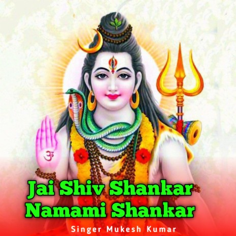 Jai Shiv Shankar Namami Shankar | Boomplay Music