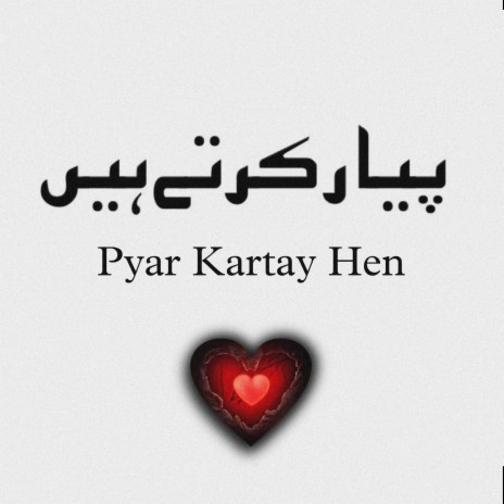 Pyar Kartay Hen | Boomplay Music