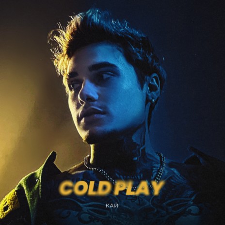 Cold Play | Boomplay Music