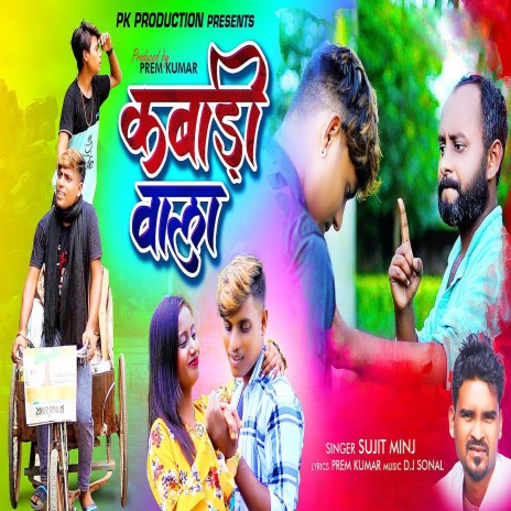 Kabaadi Wala (Nagpuri) | Boomplay Music