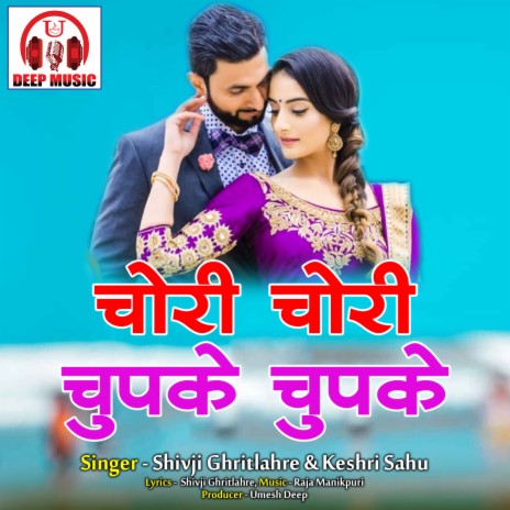 Chori Chori Chupke Chupke ft. Keshri Sahu | Boomplay Music