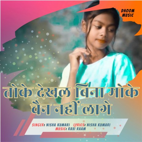 Toke Dekhal Bina Moke Chine Nhi Lage | Boomplay Music