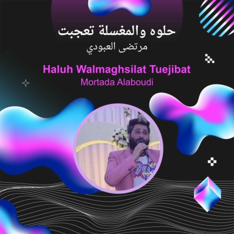 haluh walmaghsilat tuejibat | Boomplay Music