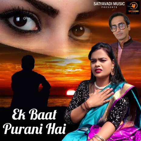 Ek Bat Purani Hai | Boomplay Music