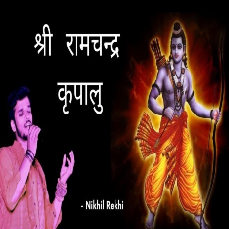 Shri Ram Chandra | Boomplay Music