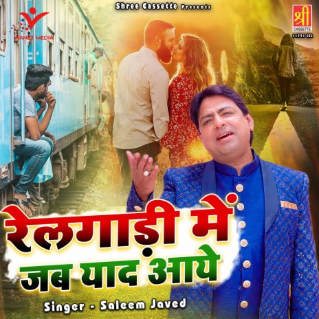 Railgadi Mein Jab Yaad Aaye | Boomplay Music