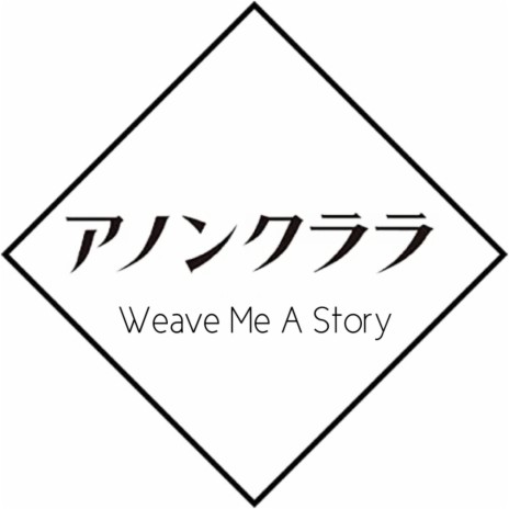 Weave Me A Story | Boomplay Music