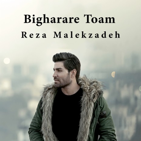 Bigharare Toam | Boomplay Music