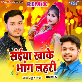 Saiya Khake Bhang Lahari - Remix
