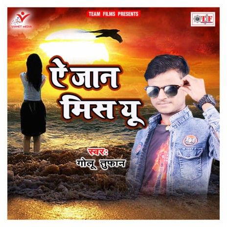 Tohase Dil Toot Jaai Jaan | Boomplay Music