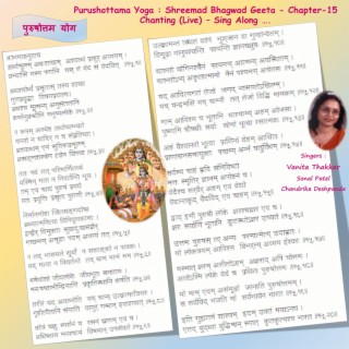 Purushottama Yoga (Shreemad Bhagwad Geeta Chapter-15)
