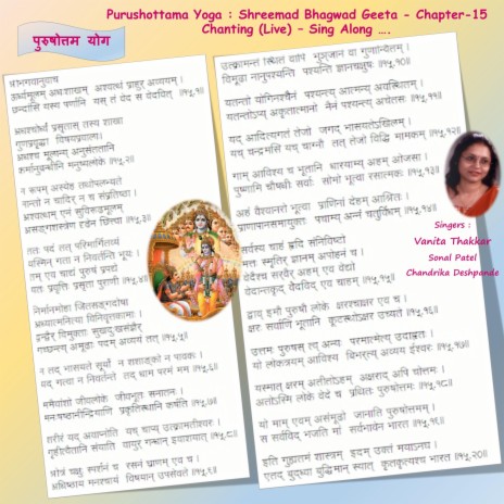 Purushottama Yoga (Shreemad Bhagwad Geeta Chapter-15) | Boomplay Music