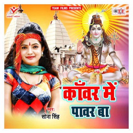 Ye Bhola Jiyal Mohal Kayele Bada | Boomplay Music