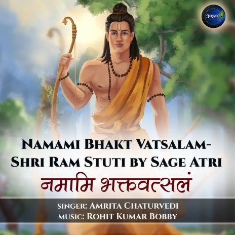 Namami Bhakt Vatsalam-Shri Ram Stuti by Sage Atri-Ramcharitmanas