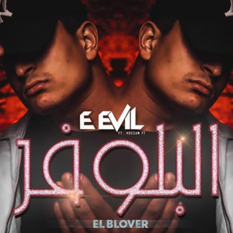 El Blover | Boomplay Music