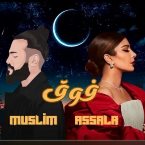 _فوووق___ميكس_جديد_2023___Assala_ft_Muslim_ | Boomplay Music