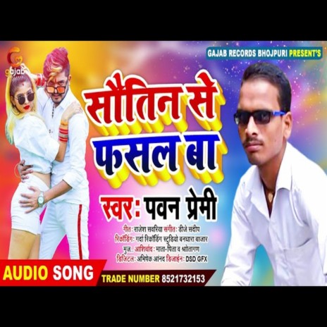 khada kake bilie mein dal (Bhojpuri Song) | Boomplay Music