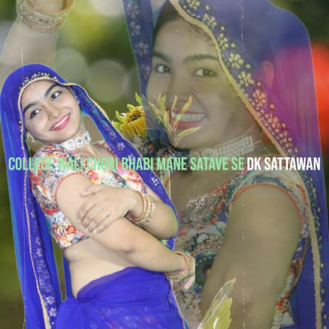 College Wali Chori Bhabi Mane Satave Se | Boomplay Music