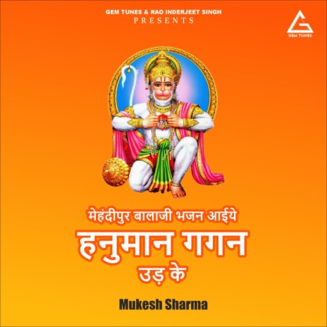 Mehandipur Balaji Bhajan aiye Hanuman Gagan Ud Ke | Boomplay Music