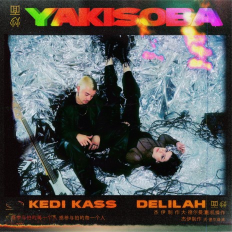 Yakisoba ft. Delilah | Boomplay Music