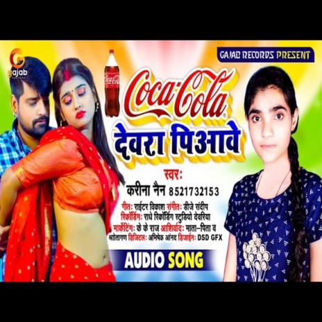 Haryanvi song hot sale coca cola