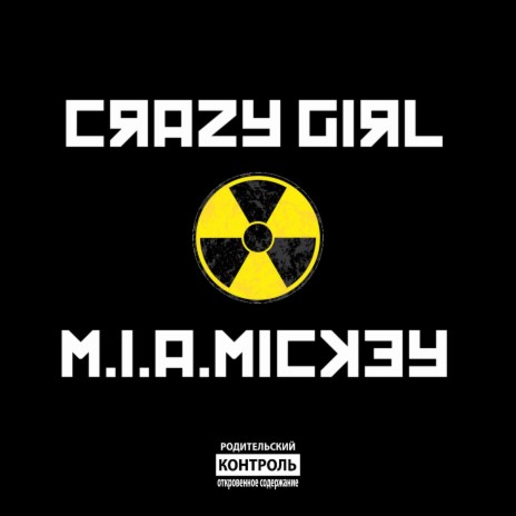 Crazy Girl | Boomplay Music