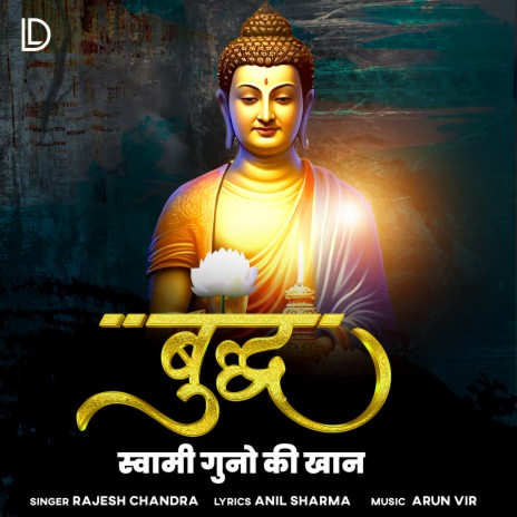 Buddh Swami Guno Ki Khan | Boomplay Music