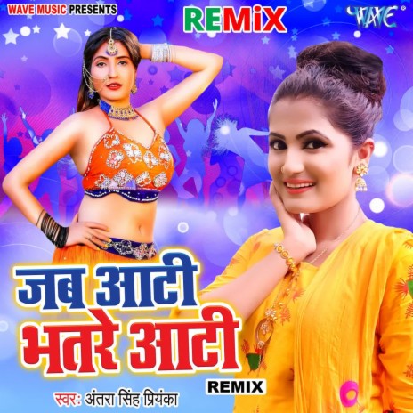 Jab Aati Bhatare Aati - Remix