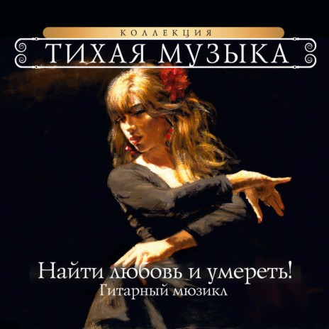 Кирилл Волжанин - Два Дня В Раю. Слёзы Баумвейса Ft. Kinst MP3.