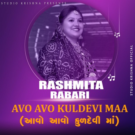 Aavo Aavo Kuldevi Maa || Rashmita Rabari || Gujrati Lagna Geet || પ્રાચીન લગ્ન ગીત ft. Rashmita Rabari