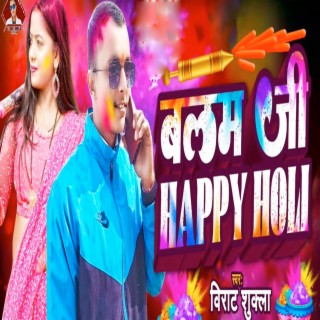 Balam Ji Happy Holi