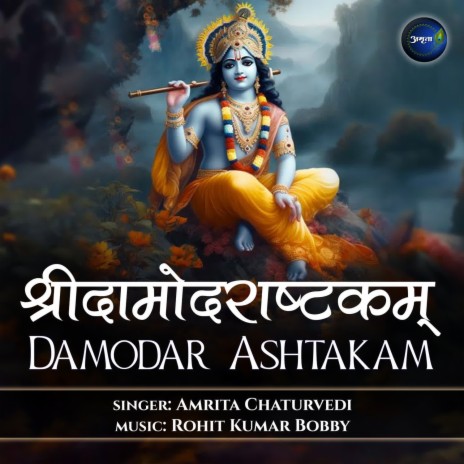 Damodar Ashtakam | Boomplay Music