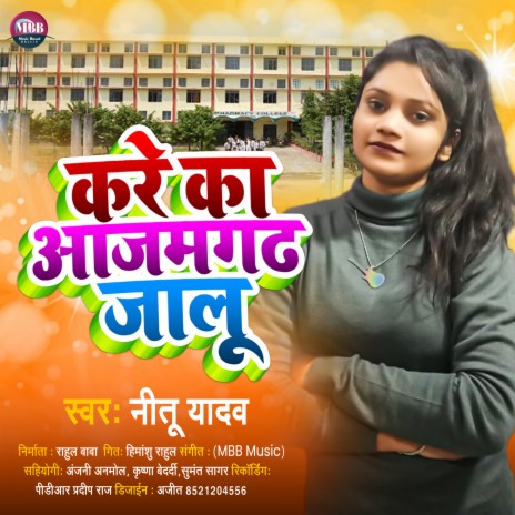 Kare Ka Azamgarh Jalu (Bhojpuri) | Boomplay Music