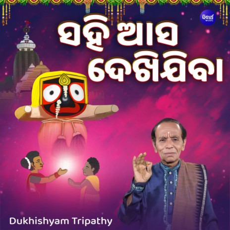 Sahi Aasa Dekhi Jiba | Boomplay Music