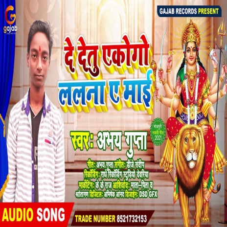 De Detu Ekogo Lalna Ye Mai (Bhagati Song) | Boomplay Music