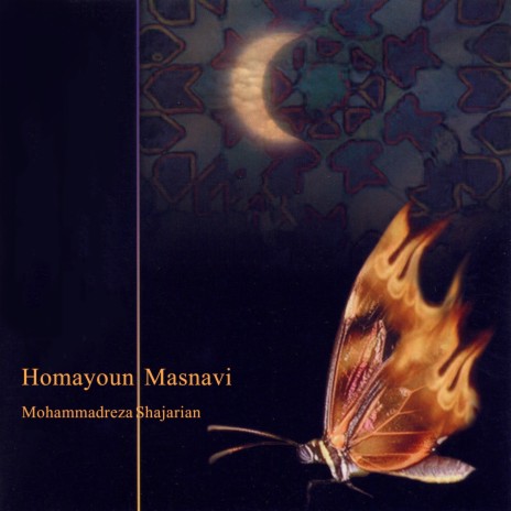 Edameh'ye Avaz Masnavi'ye Homayoun Va Bidad Va Oshagh Shoushtari | Boomplay Music