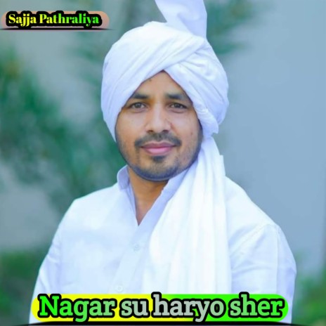 Nagar su haryo sher