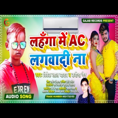 Lahanga Me AC Lagwadi Na (Bhojpuri song) ft. Kreena Nain