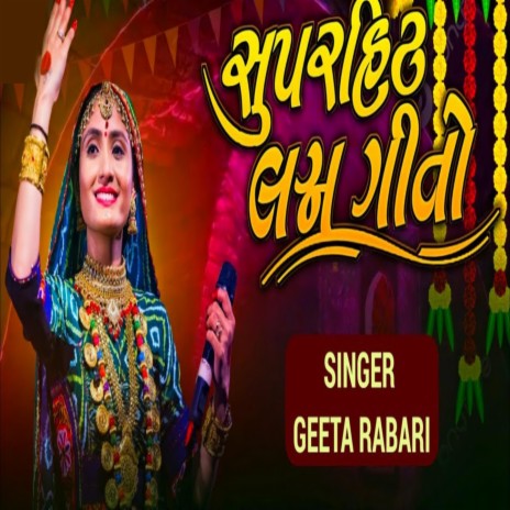 Geeta rabari hot sale na geet