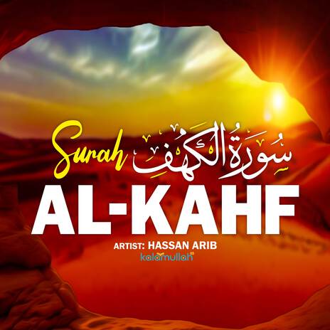 Surah Al-Kahf | Boomplay Music