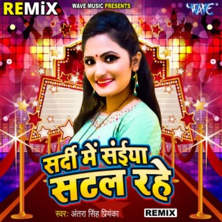 Sardi Me Saiya Satal Rahe - Remix