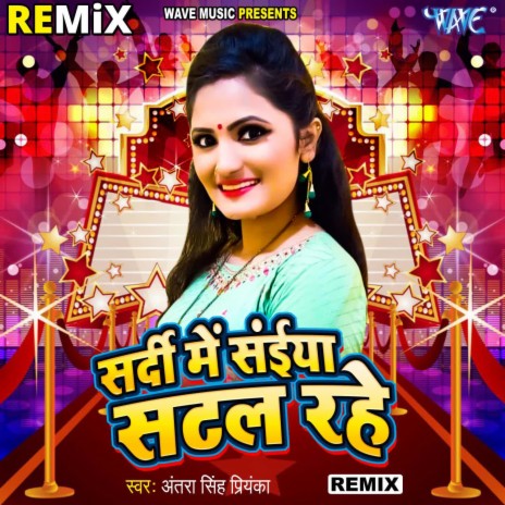 Sardi Me Saiya Satal Rahe - Remix | Boomplay Music