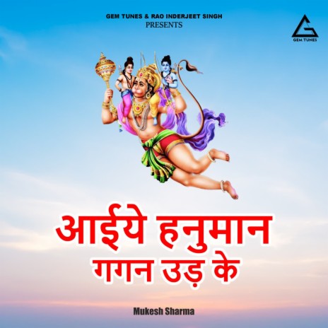 Aaiye Hanuman Gagan Ud Ke | Boomplay Music