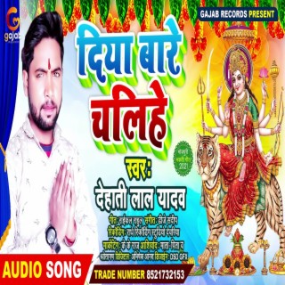 Latest discount dehati song