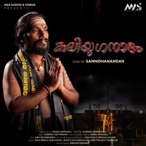Kaliyuganadham | Boomplay Music