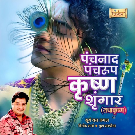 Panchnad Panchroop Krishna Shringar (From RadhaKrishn) ft. Vinod Sharma & Gul Saxena | Boomplay Music