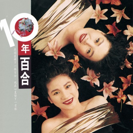 Cang Hai Sang Tian | Boomplay Music